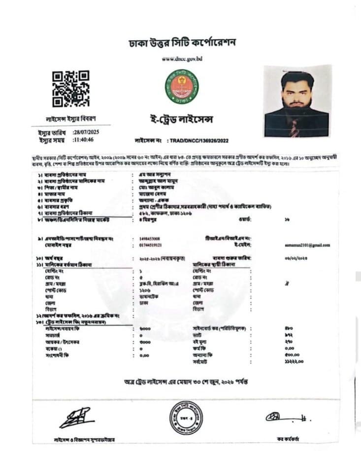 Trade License
